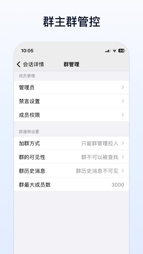 企業(yè)傳書App全新版本