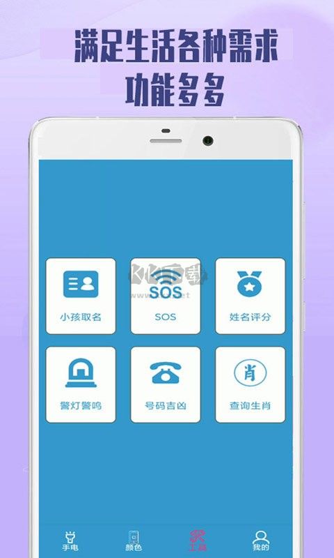 極速手電筒 v23.12.24