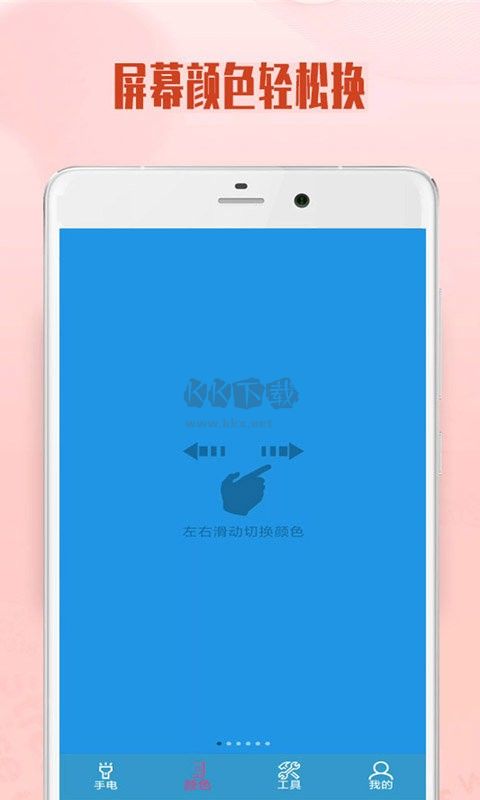 極速手電筒 v23.12.24