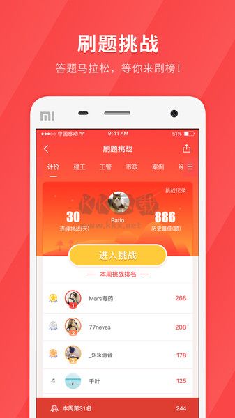 經(jīng)濟(jì)師快題庫APP 5.11.2版
