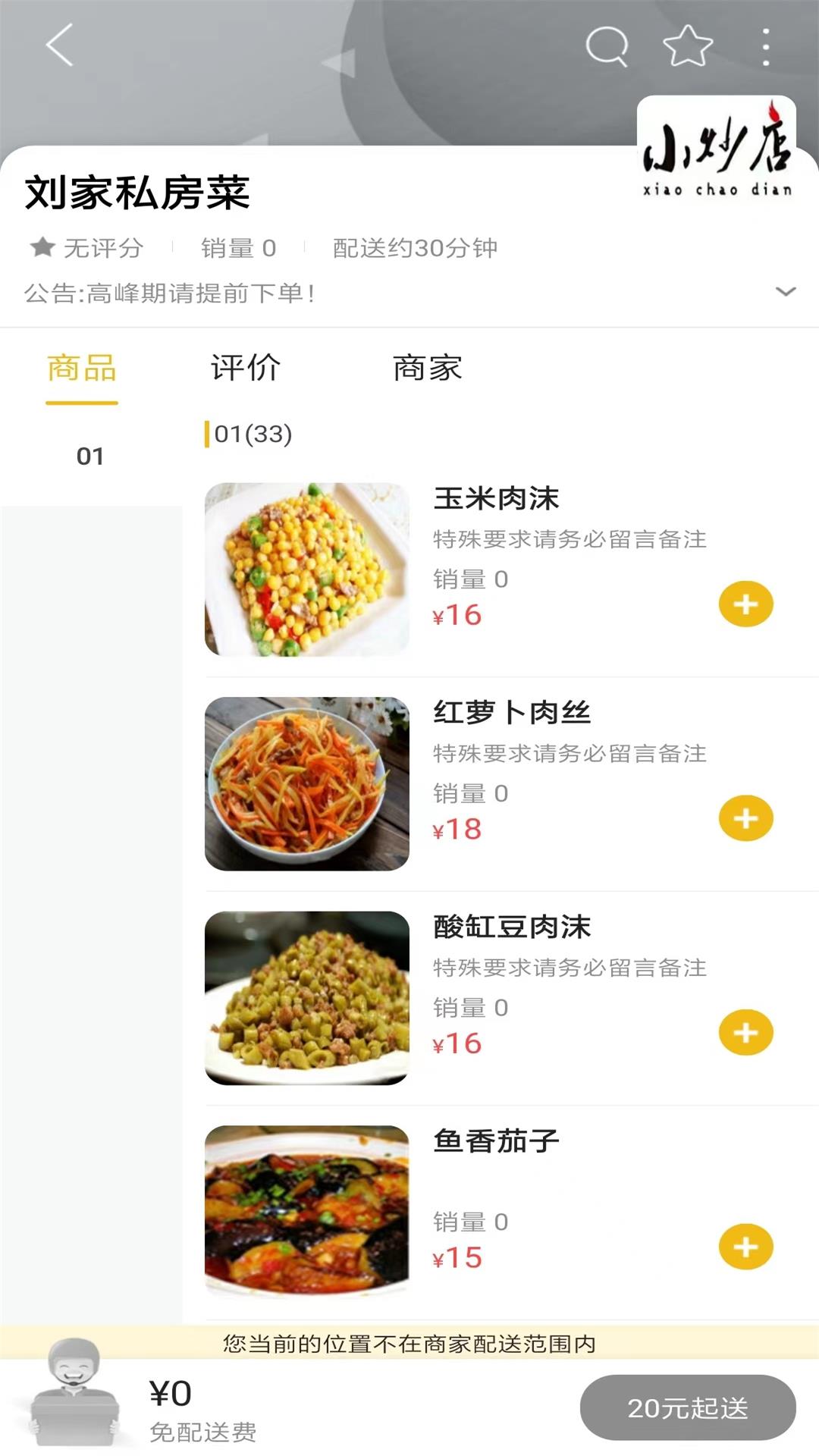 樂(lè)享湟源App全新版本