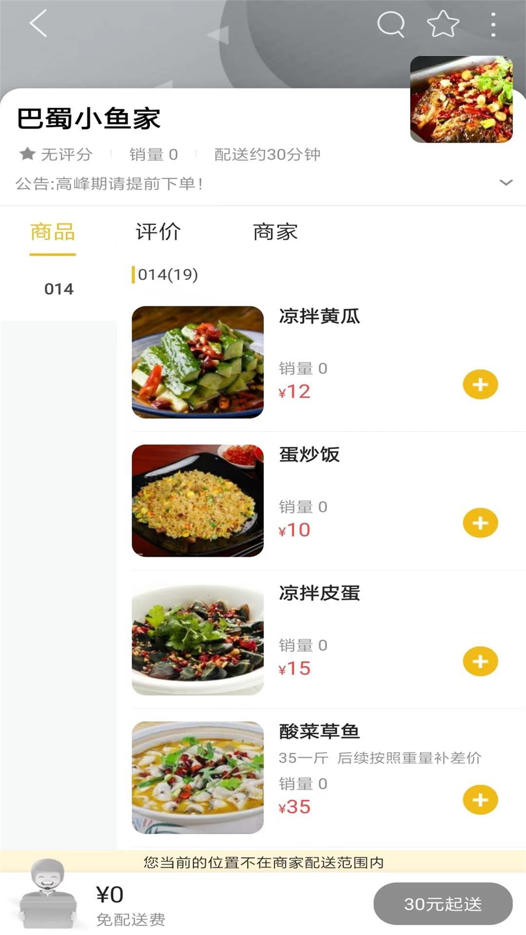 樂(lè)享湟源App全新版本