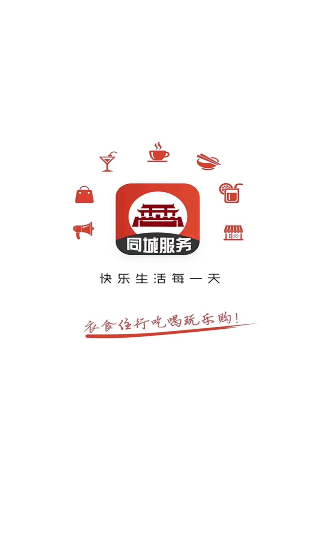 樂(lè)享湟源App全新版本