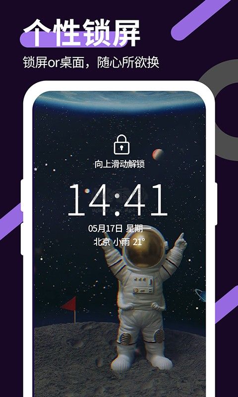 星空透明壁紙應(yīng)用 v1.3.4