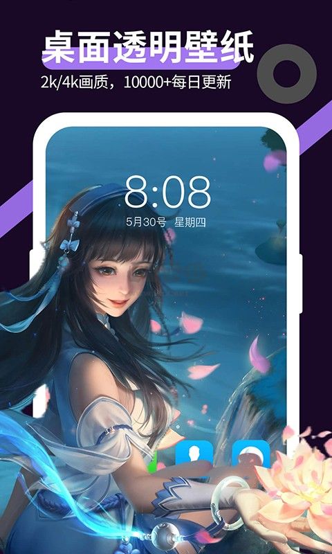星空透明壁紙應(yīng)用 v1.3.4