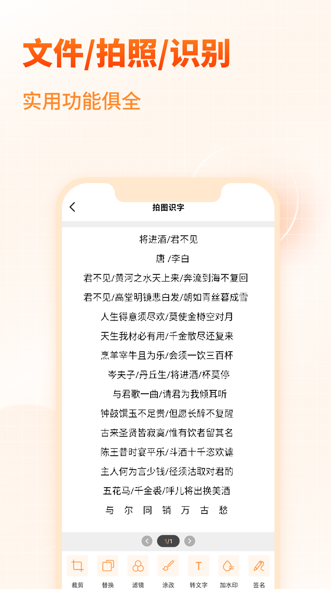 PDF轉(zhuǎn)換器大師新版本