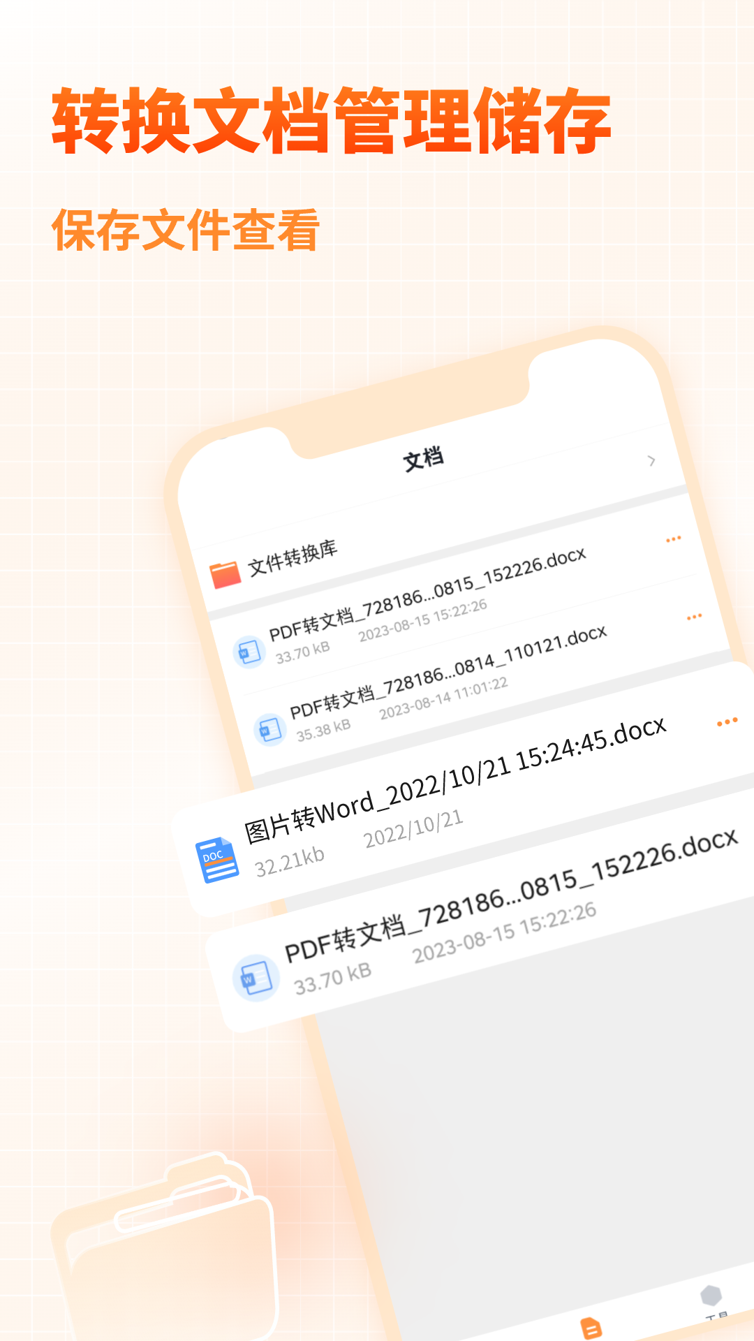 PDF轉(zhuǎn)換器大師新版本