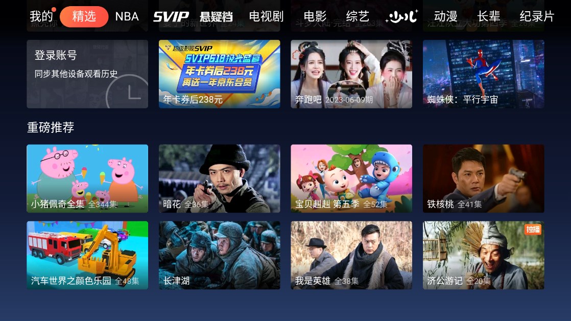 云視聽極光超速版