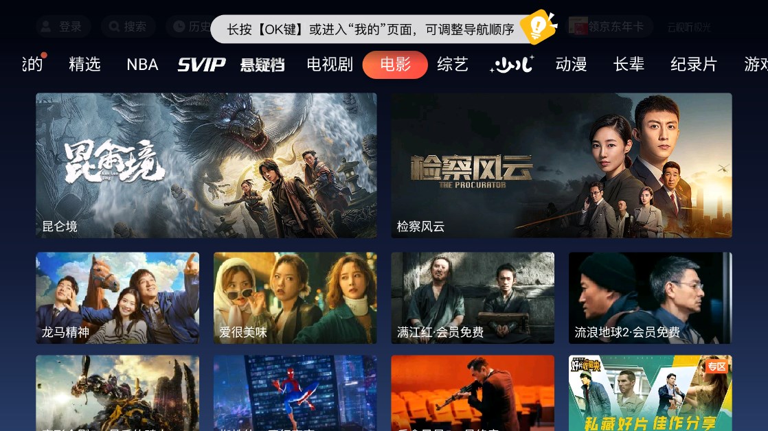 云視聽極光超速版