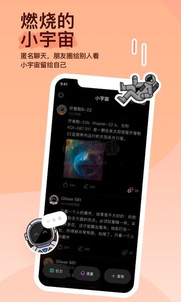 MOMO陌陌APP 9.10.10版