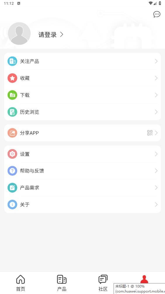華為企業(yè)服務(wù)官方應(yīng)用