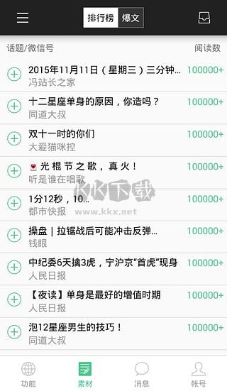 微小寶手機(jī)版應(yīng)用安卓版 v2.13.2