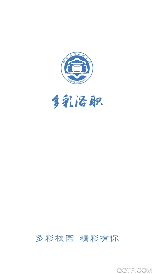 洛陽(yáng)職業(yè)技術(shù)學(xué)院多彩洛職APP官方版