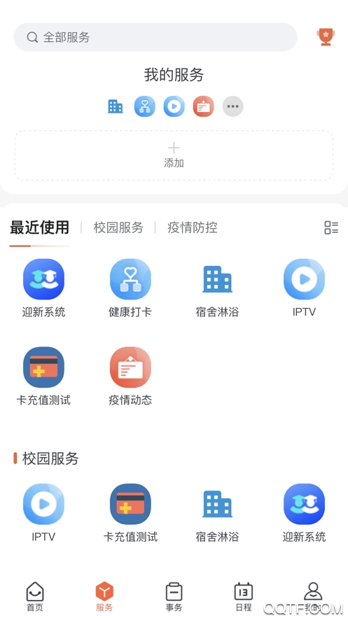 洛陽(yáng)職業(yè)技術(shù)學(xué)院多彩洛職APP官方版