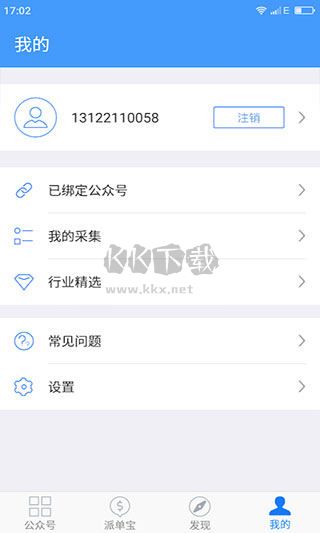 新媒體管家APP 6.81手機(jī)版
