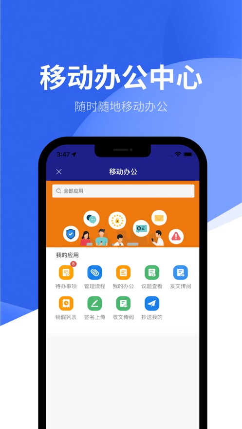 智慧濰苑安卓版應(yīng)用程序