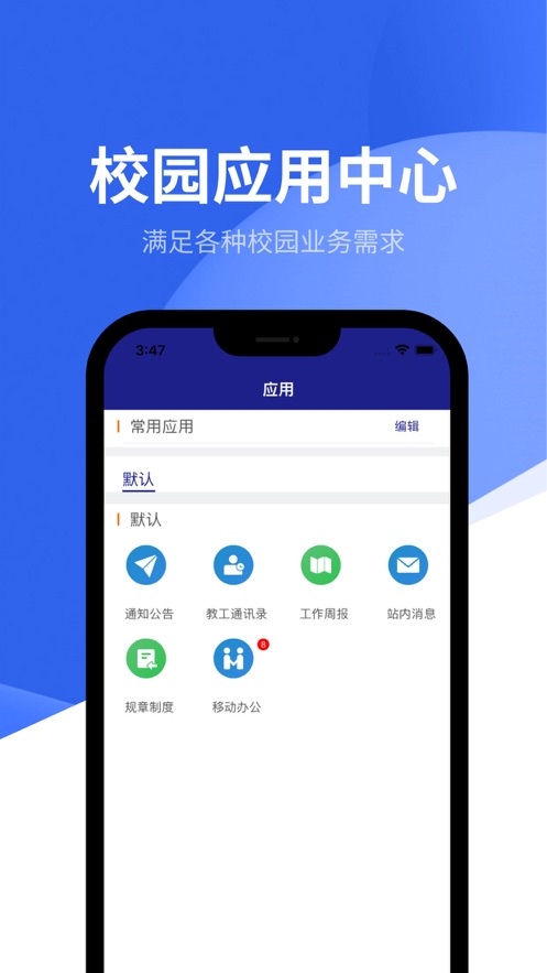 智慧濰苑安卓版應(yīng)用程序