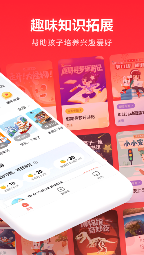 家長通App：學(xué)生作業(yè)助手