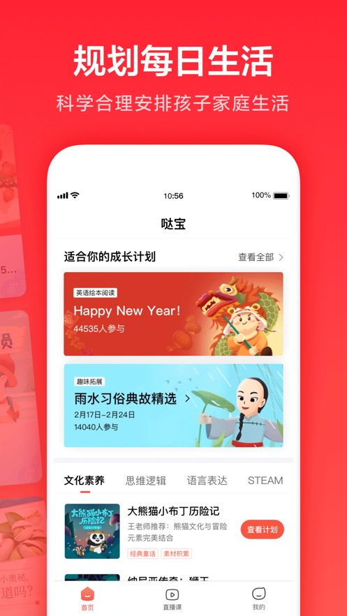 家長通App：學(xué)生作業(yè)助手