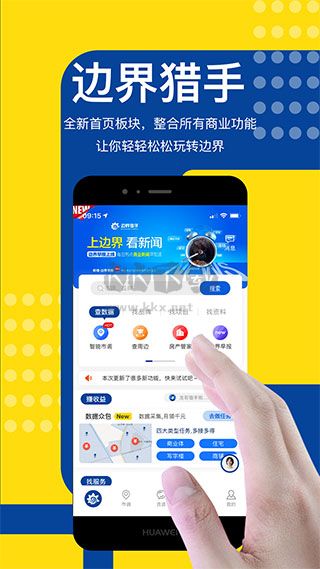 《邊界獵手安卓手機版 v3.6.3》