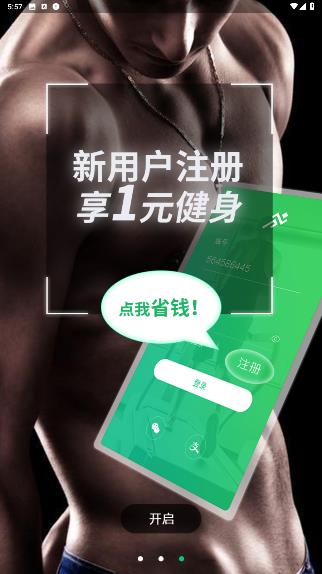 跑兩步應(yīng)用程序