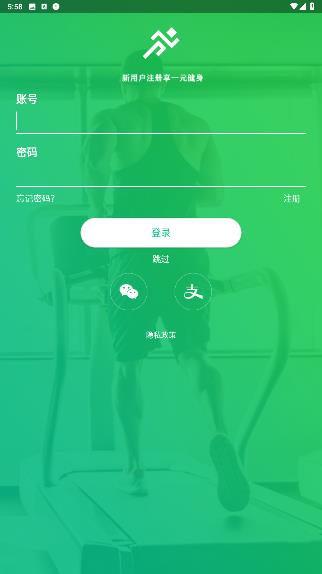 跑兩步應(yīng)用程序