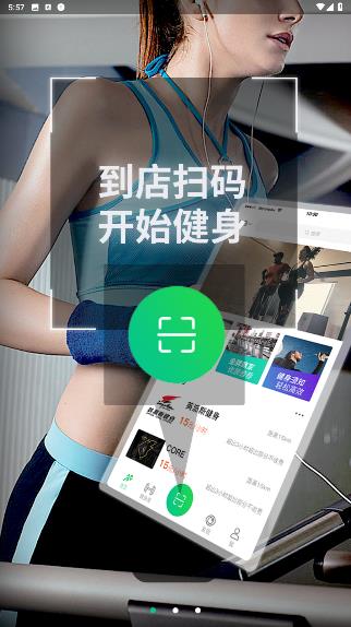 跑兩步應(yīng)用程序
