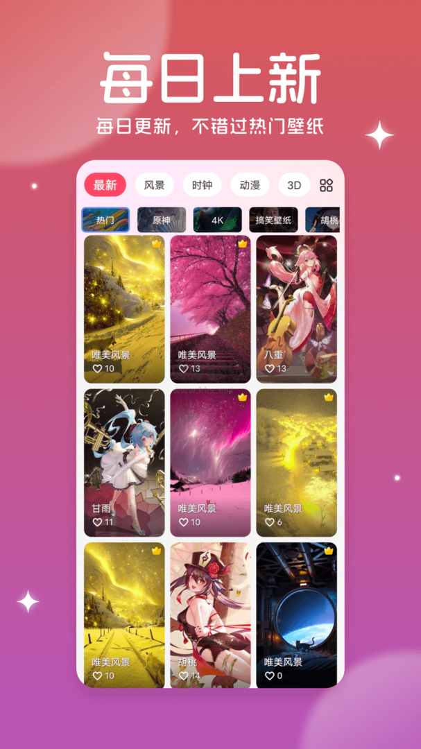 美多多壁紙安卓版 2024 v4.03.02 最新版