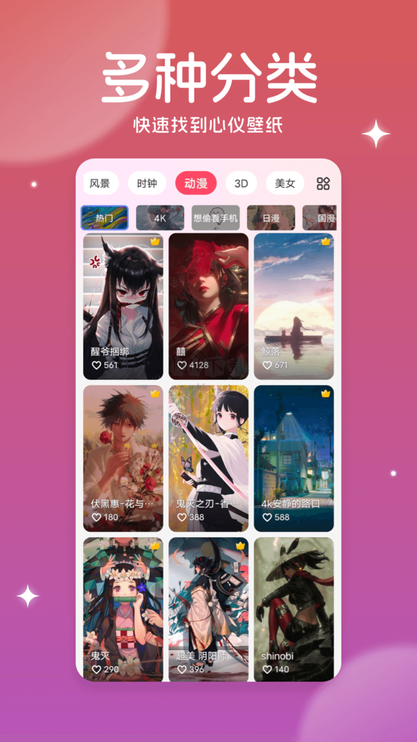 美多多壁紙安卓版 2024 v4.03.02 最新版