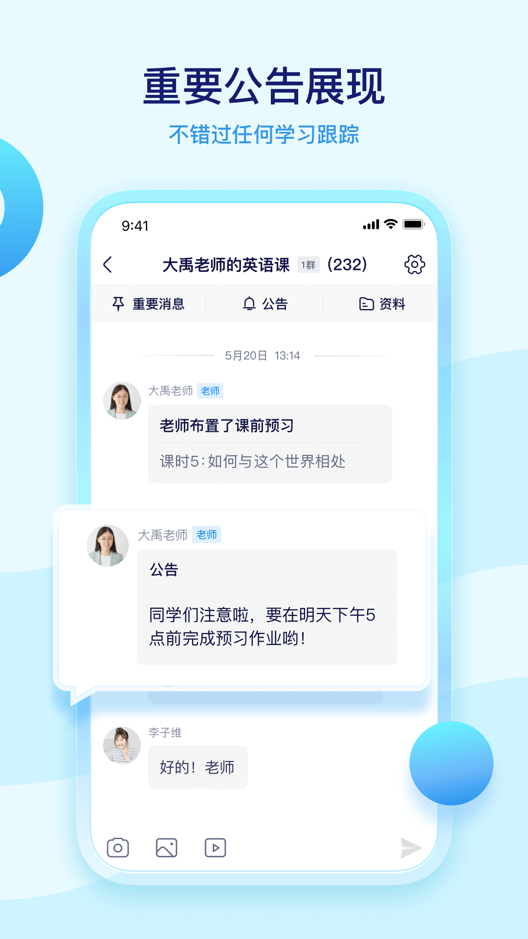 學(xué)浪教師版