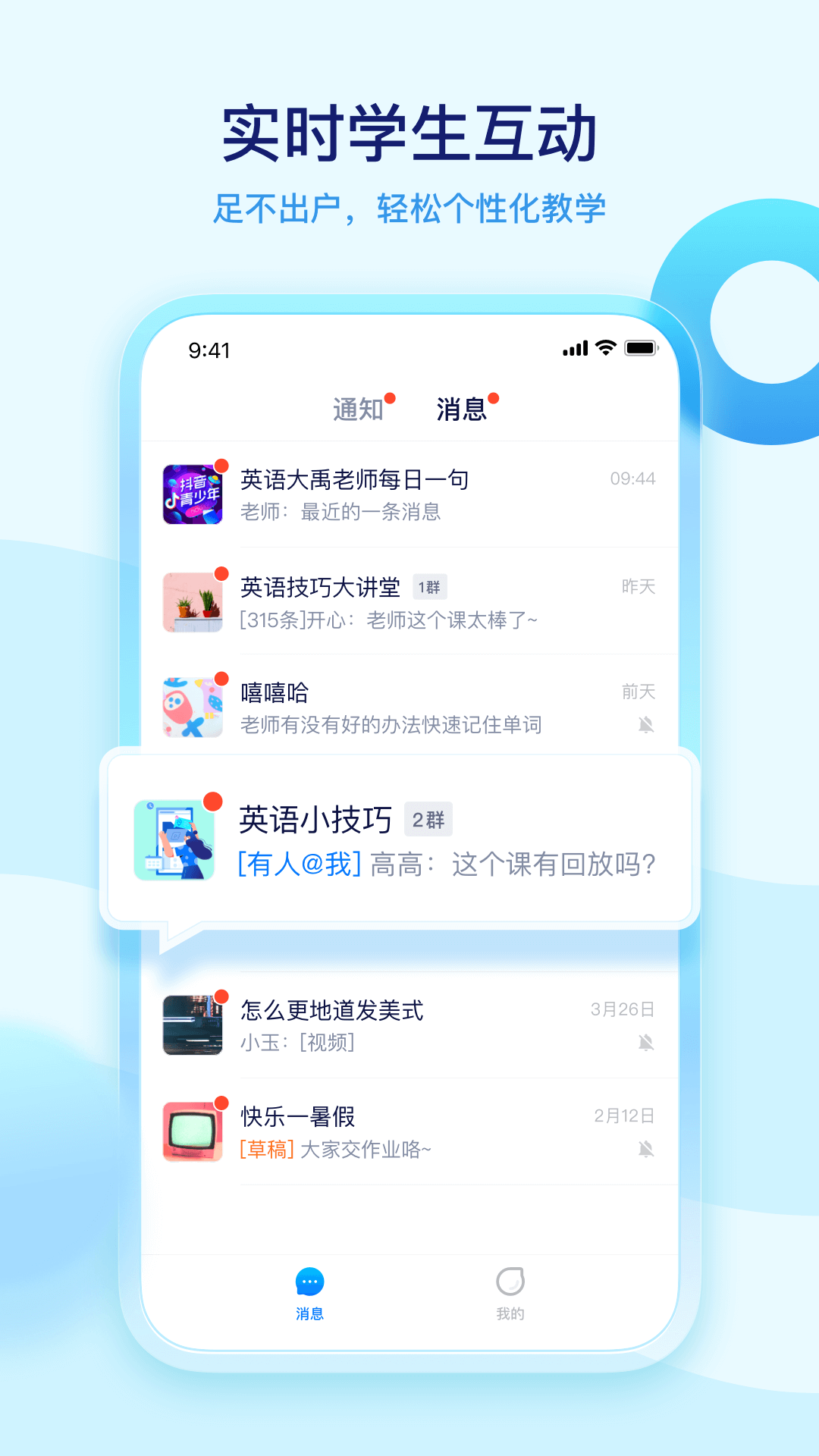 學(xué)浪教師版