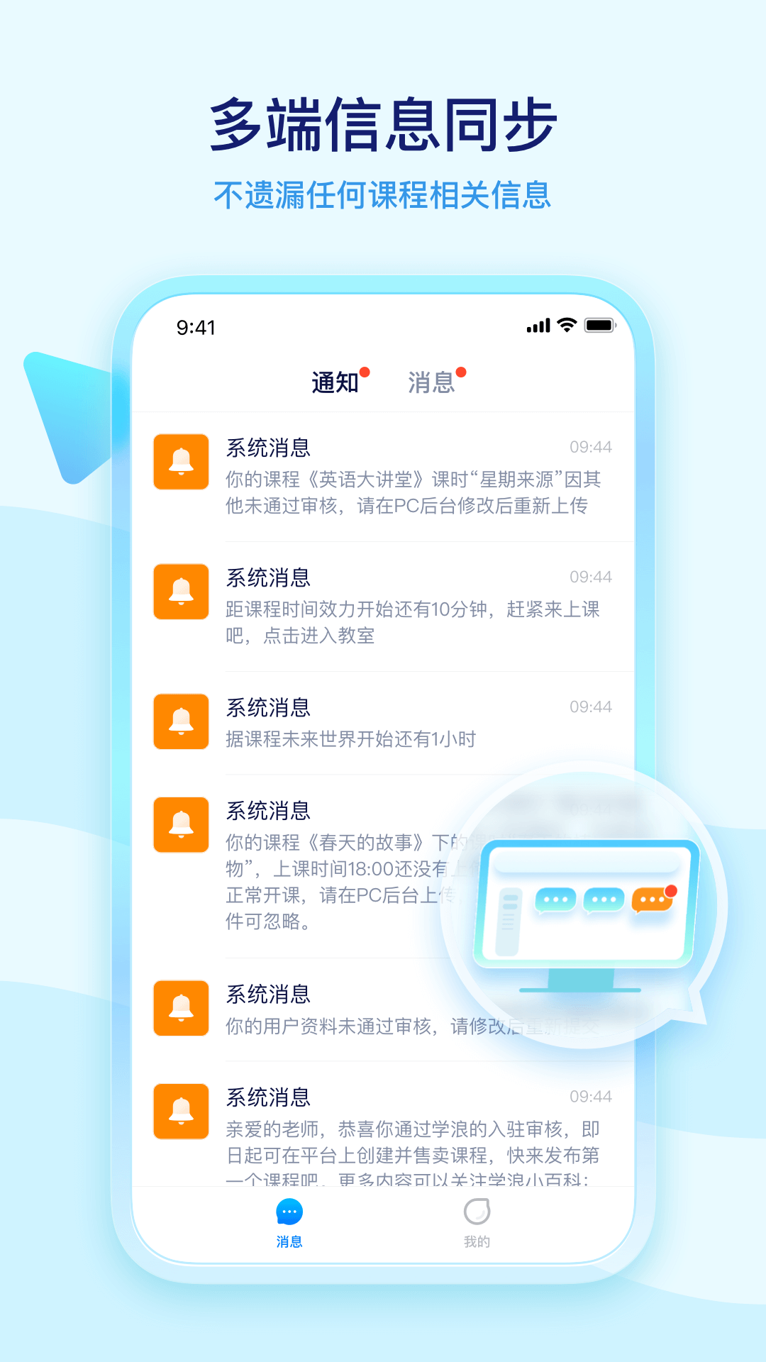 學(xué)浪教師版