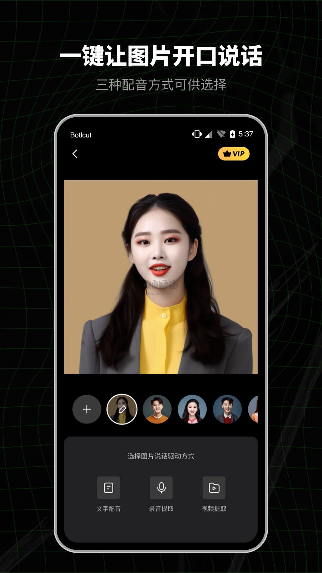 閃剪app 2024版 v1.23.0 安卓最新