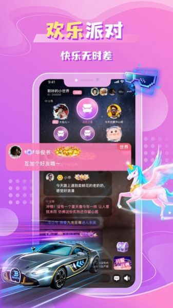 聆咔應(yīng)用最新版本