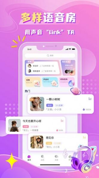 聆咔應(yīng)用最新版本