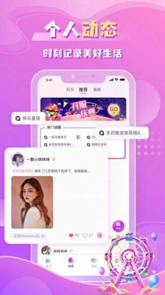 聆咔應(yīng)用最新版本