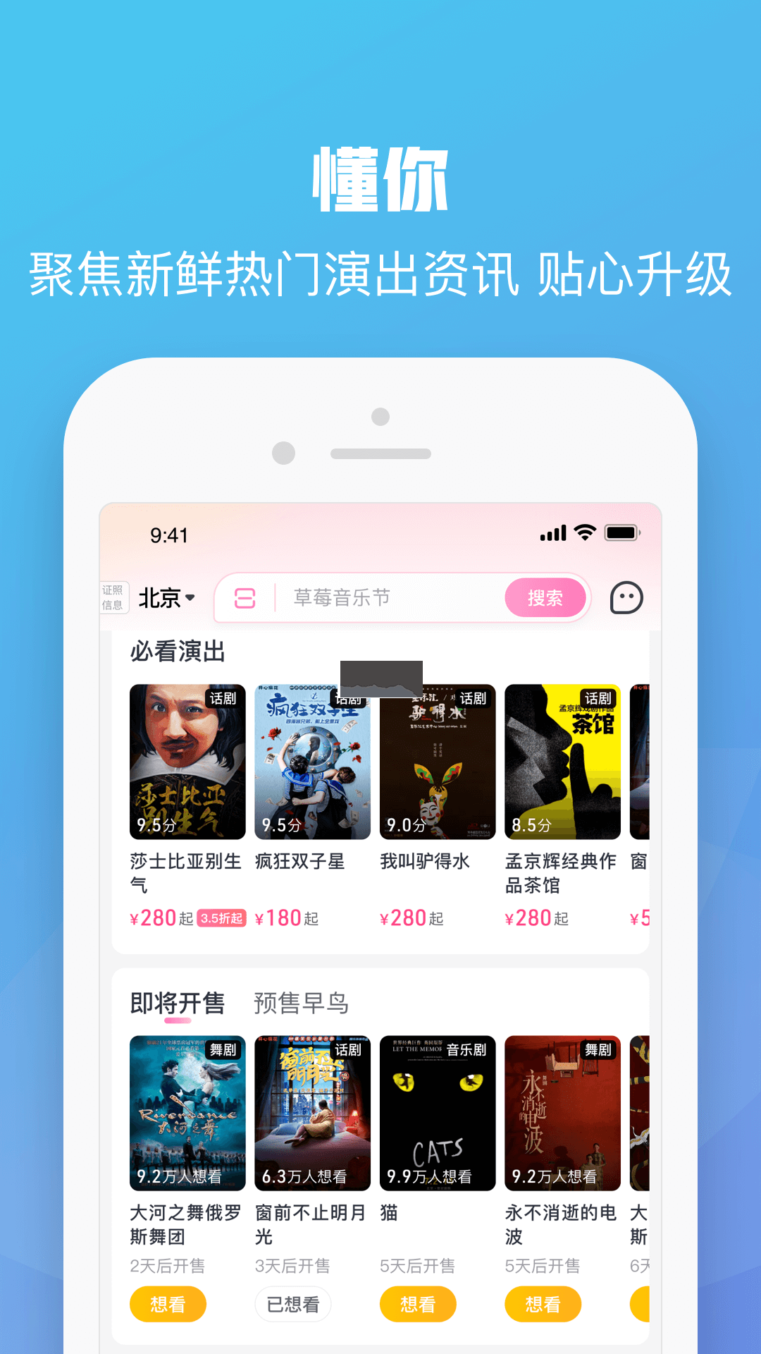 大麥App安卓2024版 v8.5.6.2