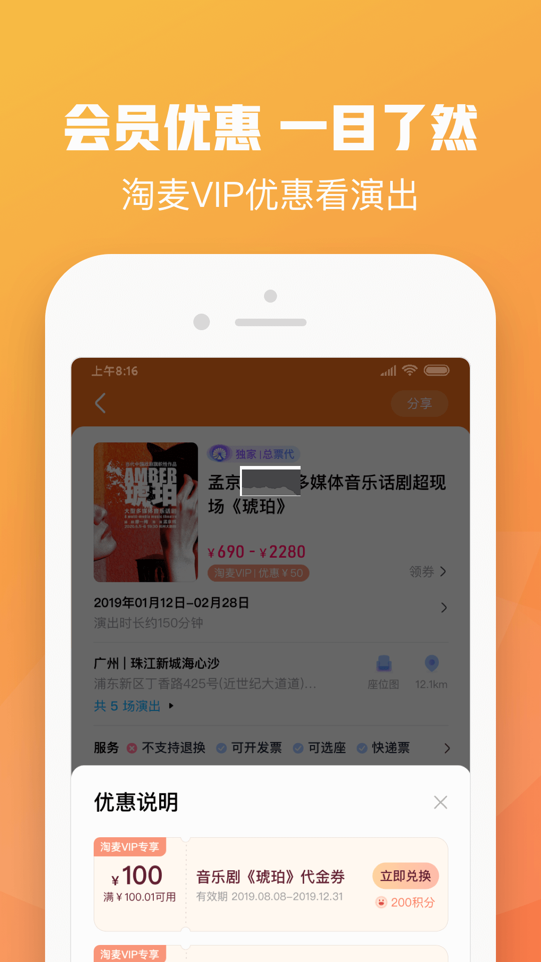 大麥App安卓2024版 v8.5.6.2