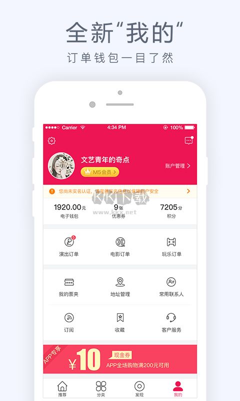 大麥App安卓2024版 v8.5.6.2