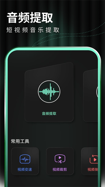 豹剪APP安卓版本
