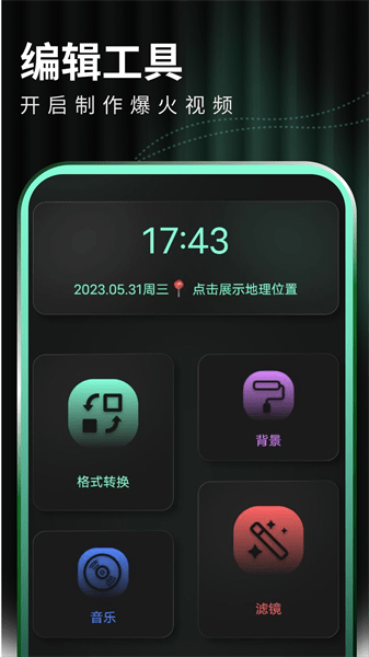 豹剪APP安卓版本
