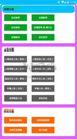 2024最新版全皮膚美化包app安卓 v1.95.00