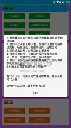 2024最新版全皮膚美化包app安卓 v1.95.00