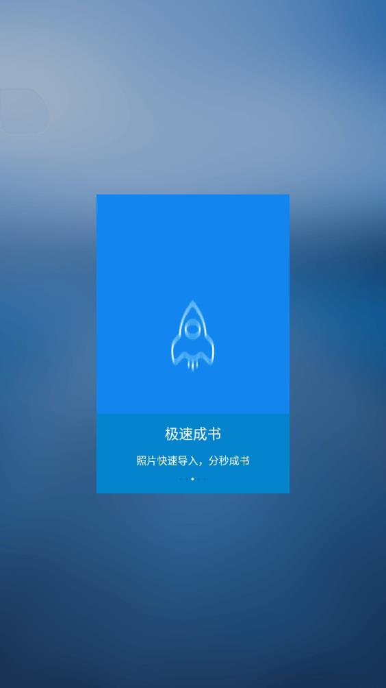 時光流影App最新版本