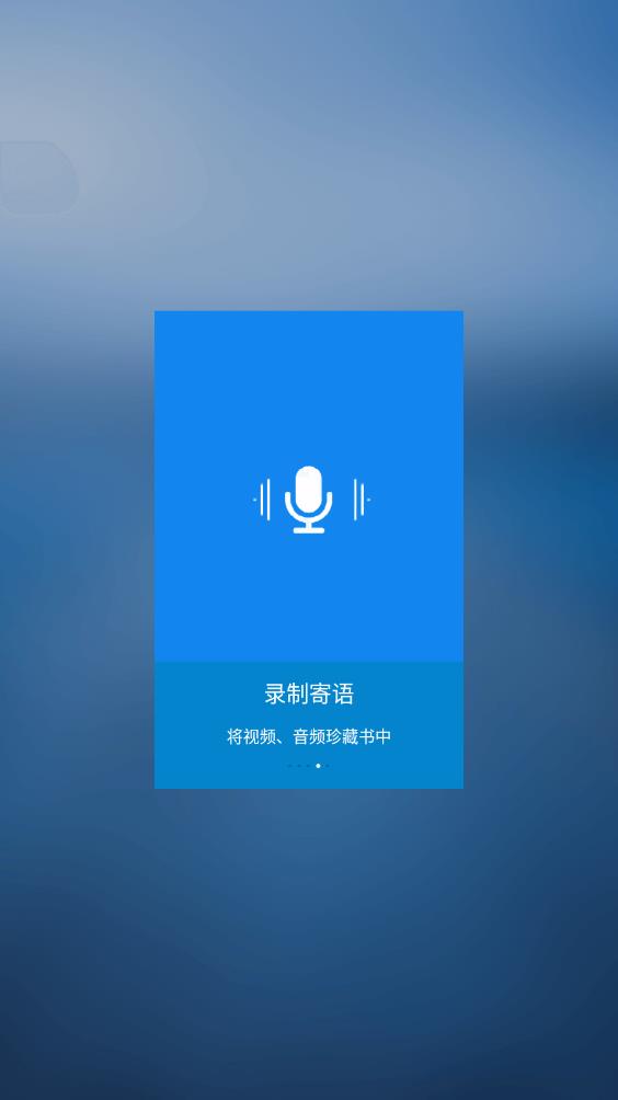 時光流影App最新版本