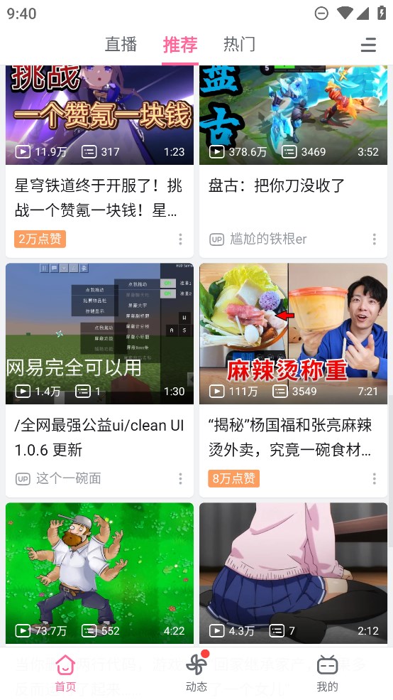Bilibili Google版