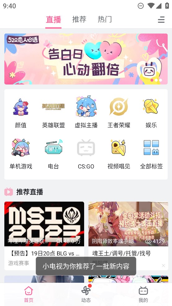 Bilibili Google版