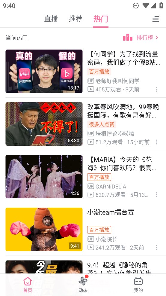 Bilibili Google版