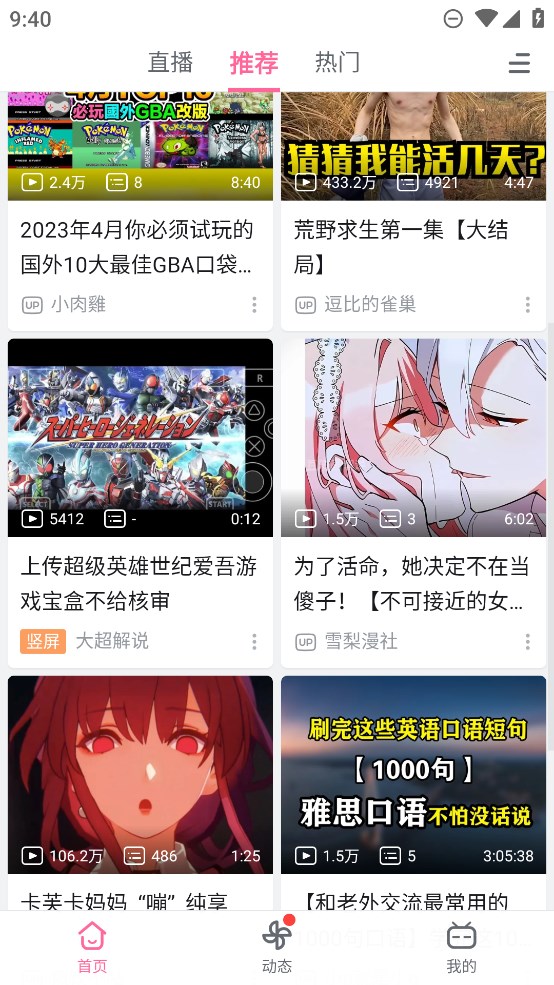 Bilibili Google版