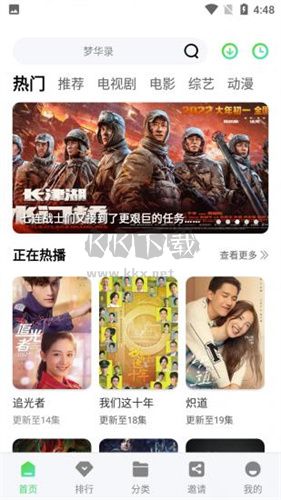 影視App官方最新版 4.9.0